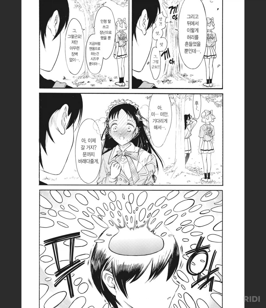 와타모테)백합,근친드리프트를 넘어_4.webp