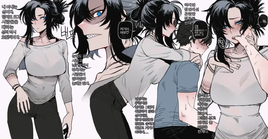 상어같은 귀여운 아내.manwha_1.webp