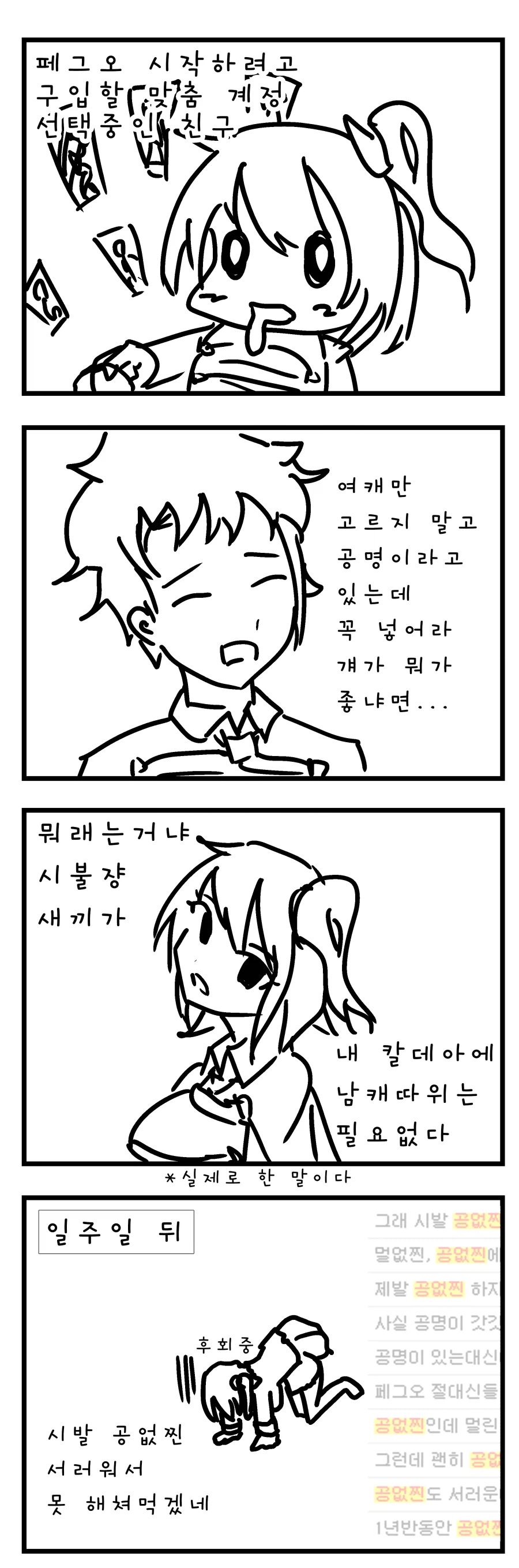 FGO) 초기에 그렸던 만화_1.webp