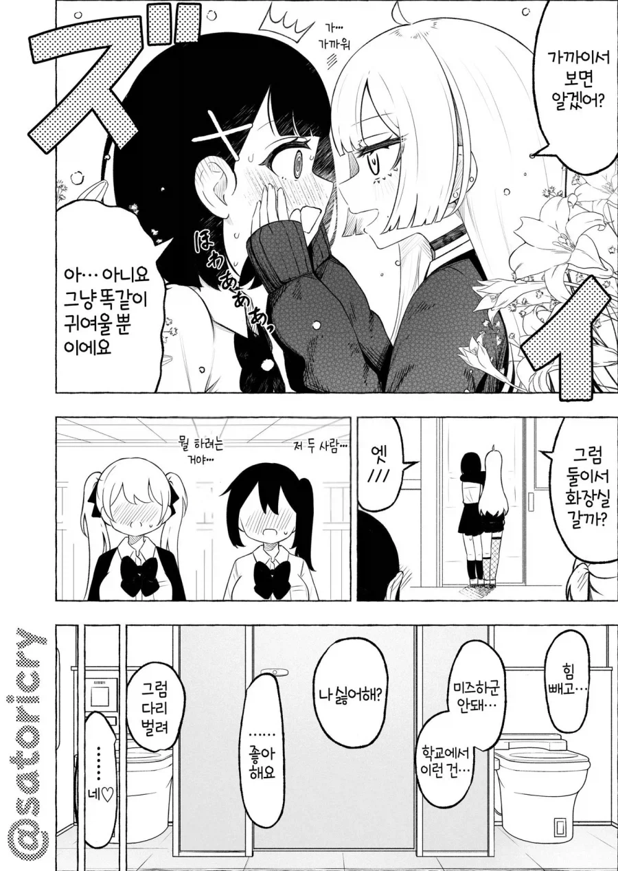 여장 보추가 잡아먹는 만화.jpg_2.webp