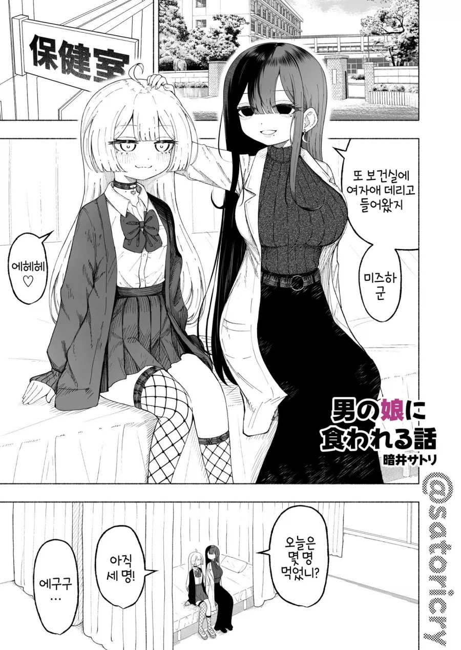 여장 보추가 잡아먹는 만화.jpg_11.webp