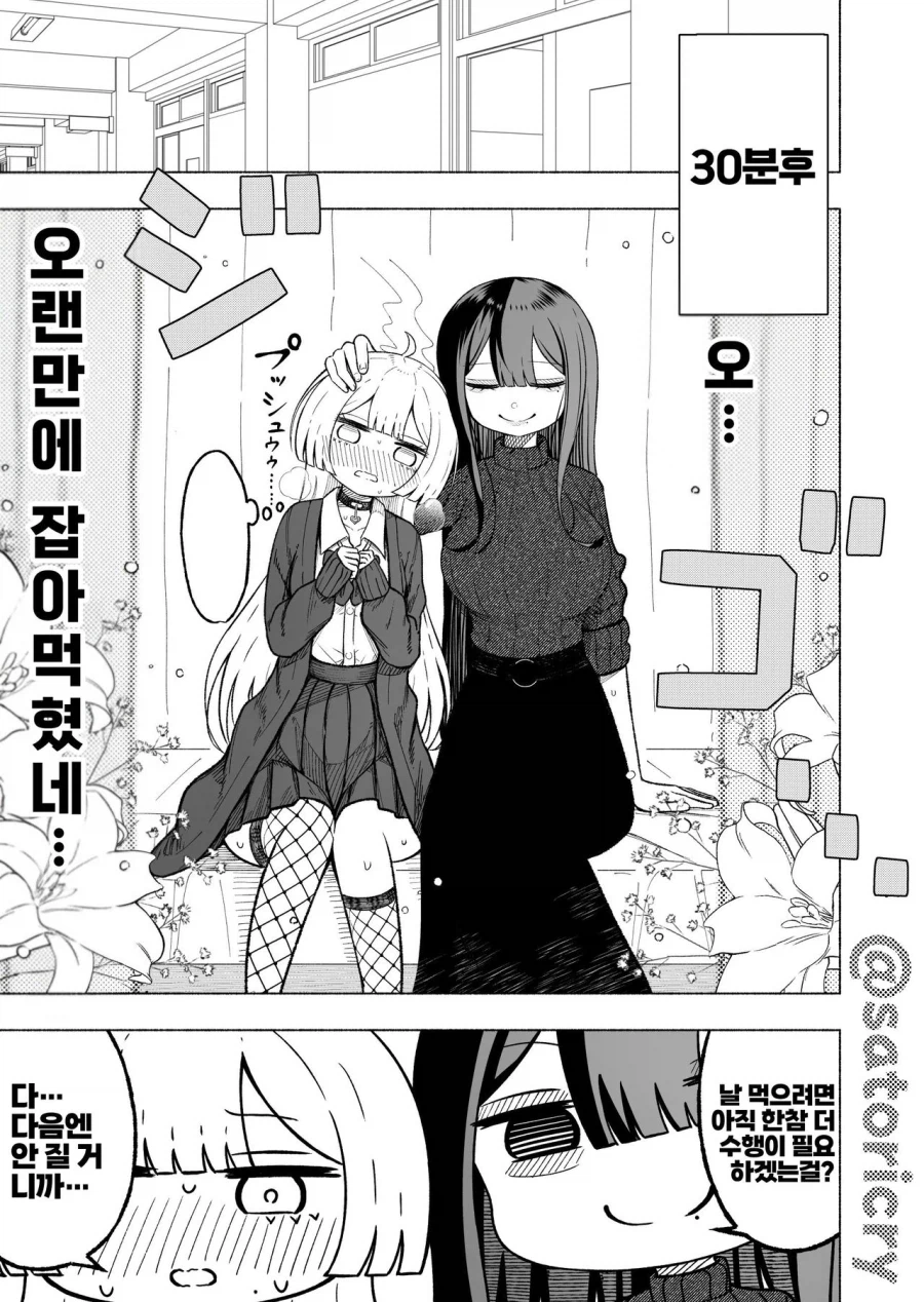 여장 보추가 잡아먹는 만화.jpg_13.webp