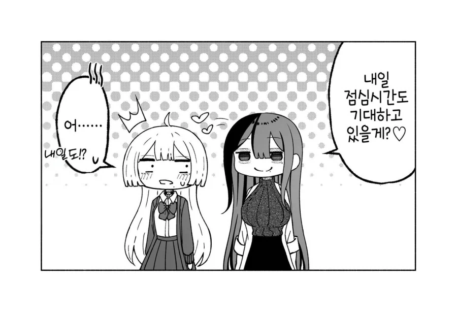 여장 보추가 잡아먹는 만화.jpg_14.webp