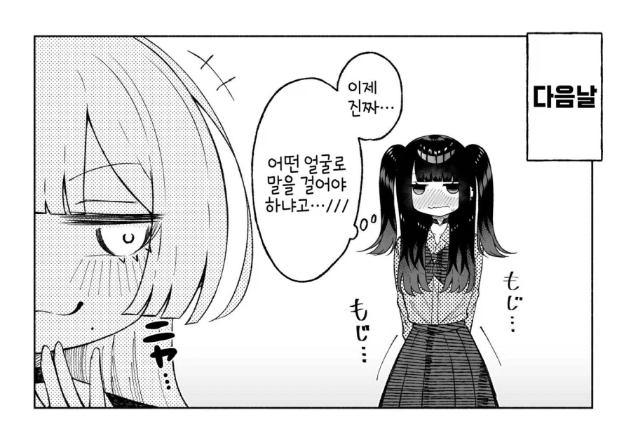 여장 보추가 잡아먹는 만화.jpg_18.webp