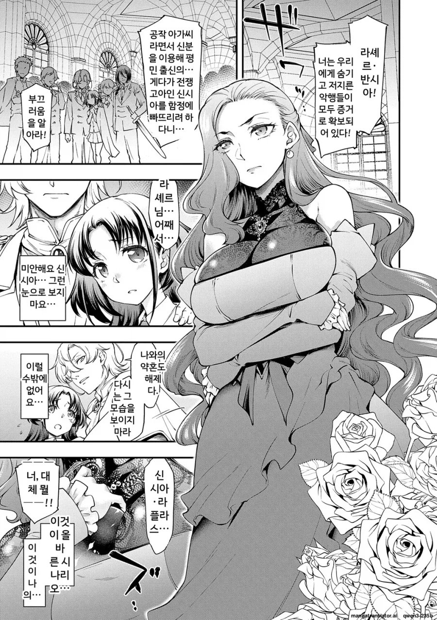 왕자를 노리는 악역 영애 만화_1.webp