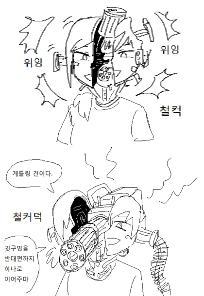 쇼타 귀 파주는 로봇눈나 만화_4.webp