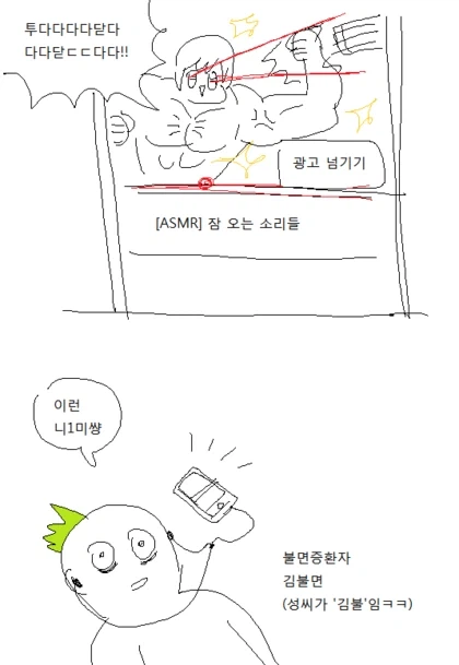 쇼타 귀 파주는 로봇눈나 만화_11.webp