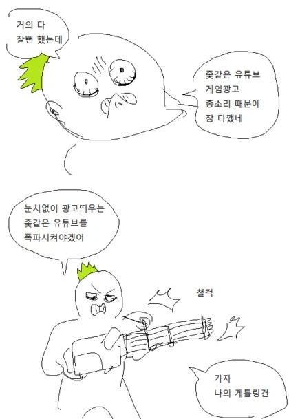 쇼타 귀 파주는 로봇눈나 만화_12.webp
