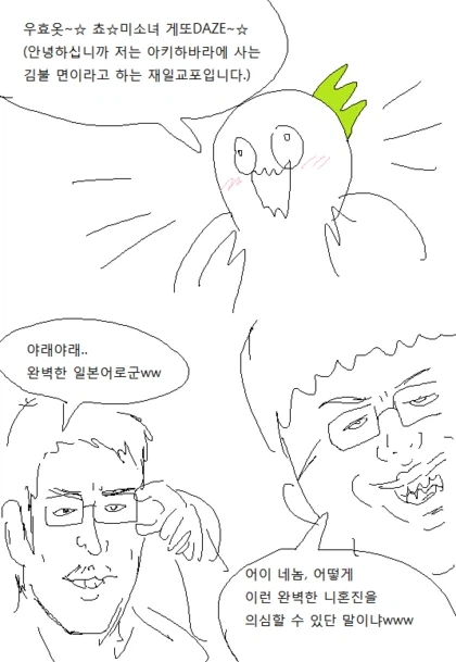 쇼타 귀 파주는 로봇눈나 만화_16.webp