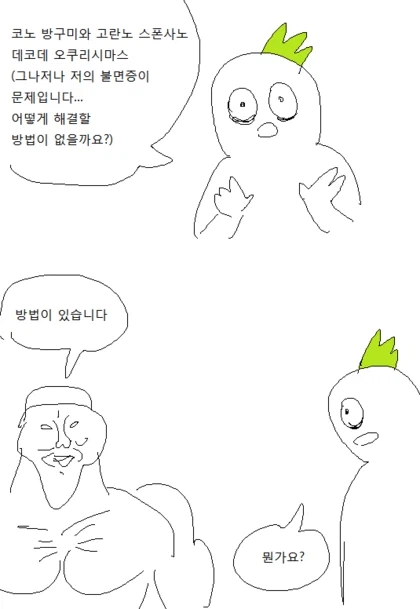 쇼타 귀 파주는 로봇눈나 만화_17.webp