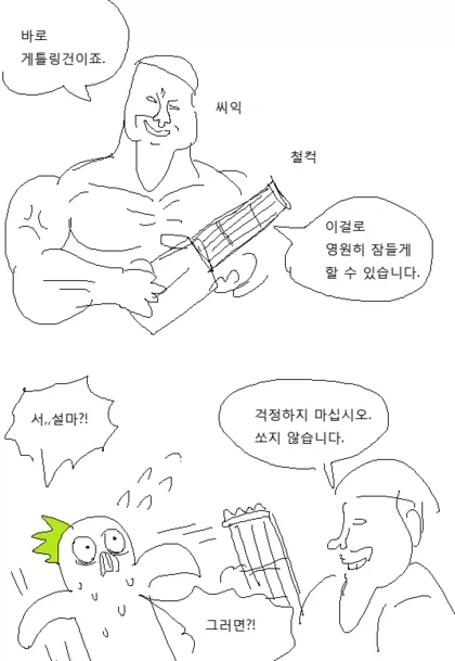 쇼타 귀 파주는 로봇눈나 만화_18.webp