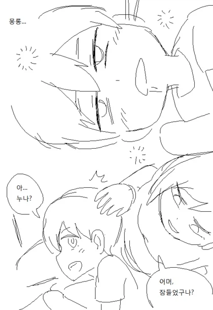 쇼타 귀 파주는 로봇눈나 만화_20.webp