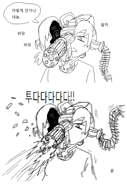 쇼타 귀 파주는 로봇눈나 만화_22.webp
