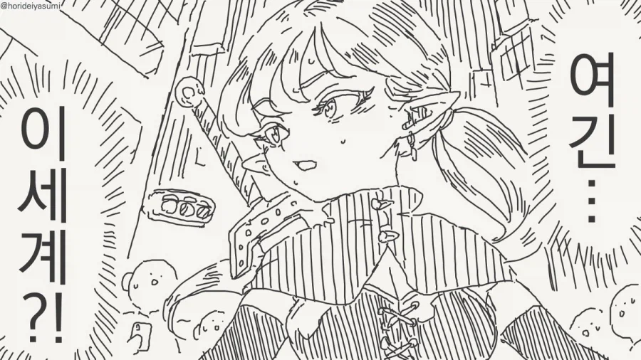 아무리 치바현경이 유능해봤자 타지역 경찰의...manhwa_1.webp