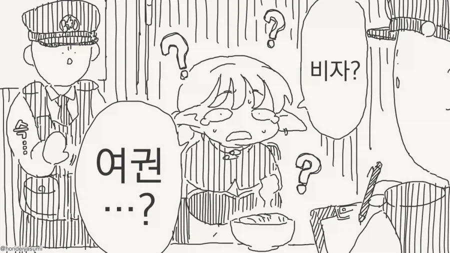 아무리 치바현경이 유능해봤자 타지역 경찰의...manhwa_3.webp