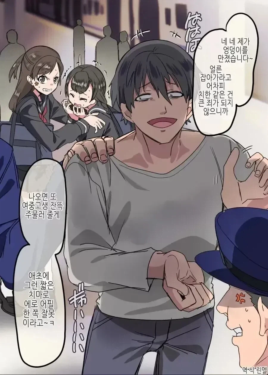 애초에 그렇게 야하게 입은게 잘못이라고.manhwa_1.webp