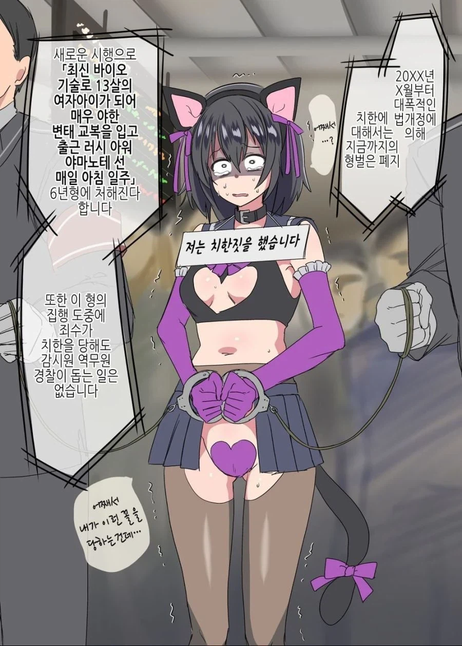 애초에 그렇게 야하게 입은게 잘못이라고.manhwa_2.webp