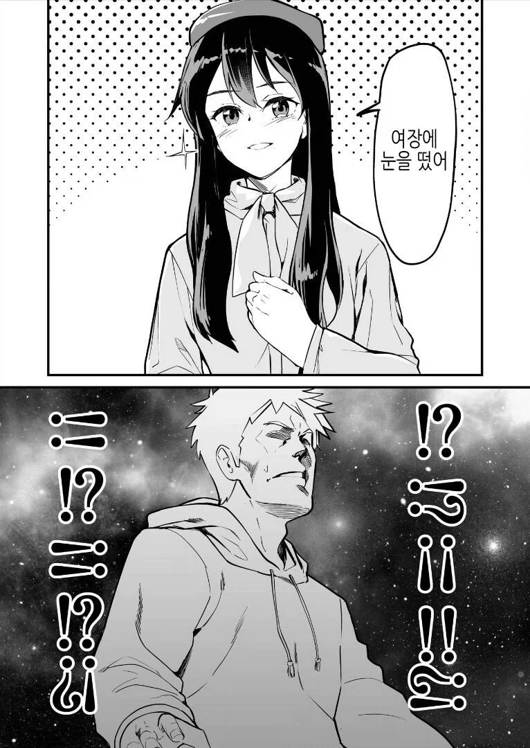남자인줄 알았던 소꿉친구.manga_3.webp