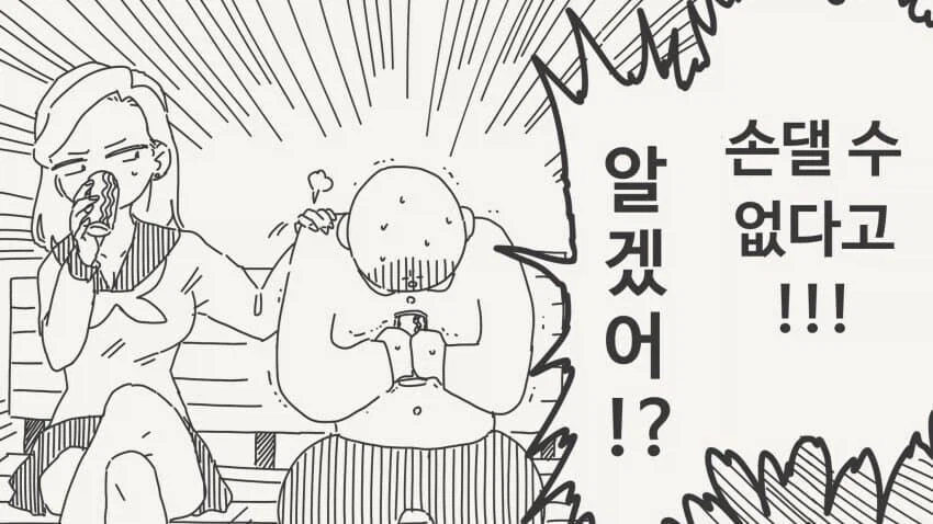 그냥 여동생 같은 거라는.manga_4.webp