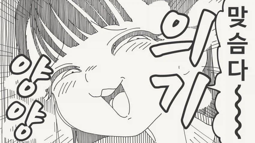 그냥 여동생 같은 거라는.manga_11.webp