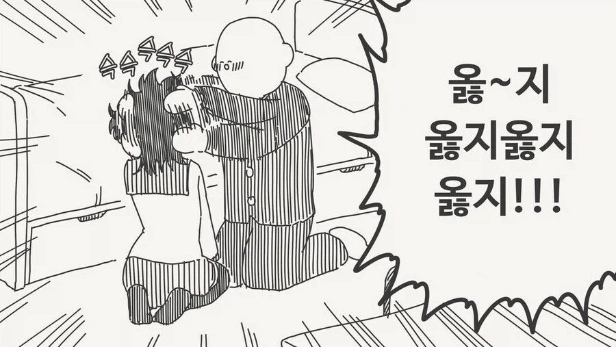 그냥 여동생 같은 거라는.manga_14.webp