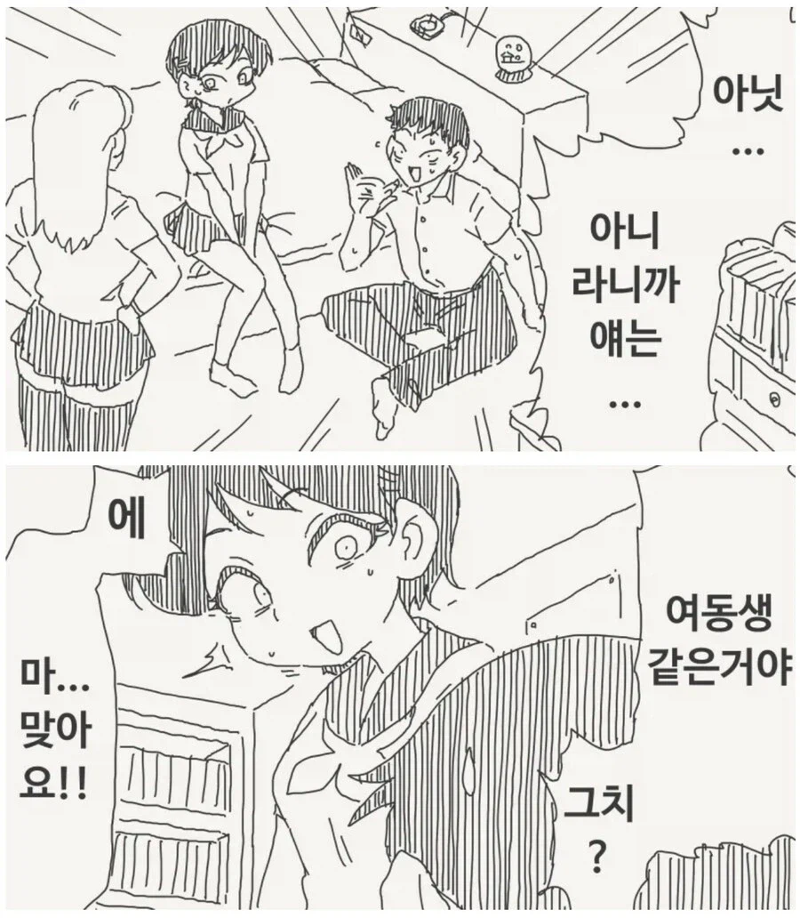 그냥 여동생 같은 거라는.manga_21.webp