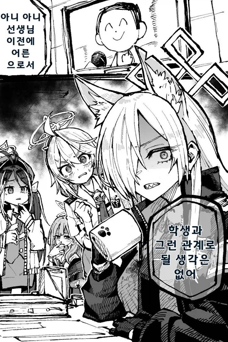 블루아카) 프라나파테스 설정이 편리한 이유_3.webp