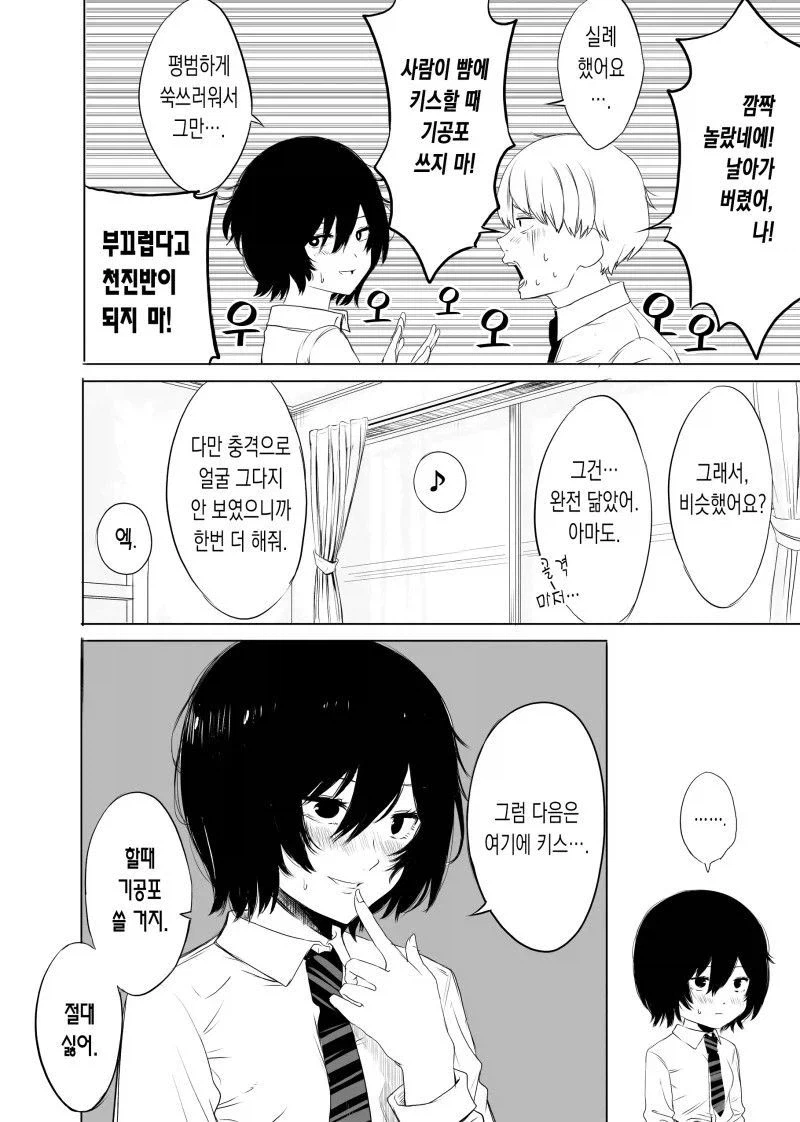 천진반 흉내 잘내는 만화_5.webp