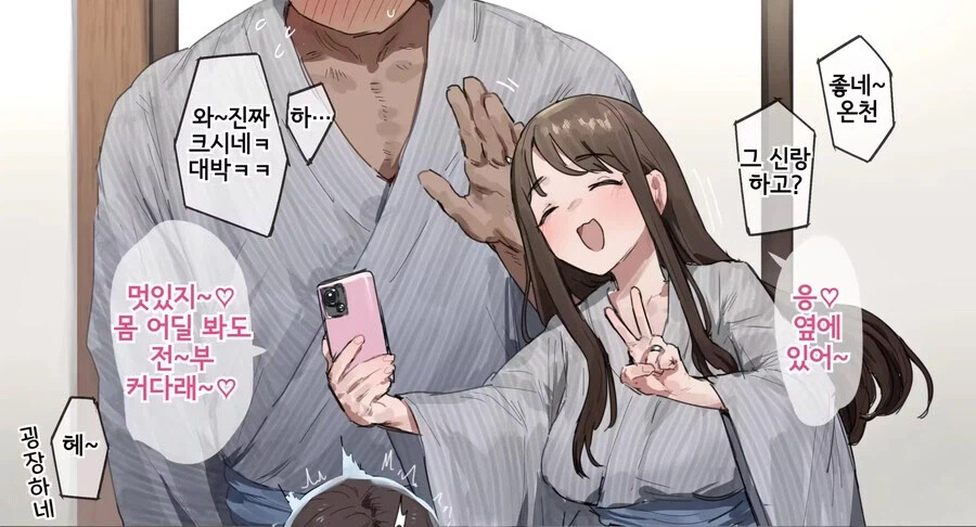 짐승이 튀어나온다는 온천.manwha_1.webp