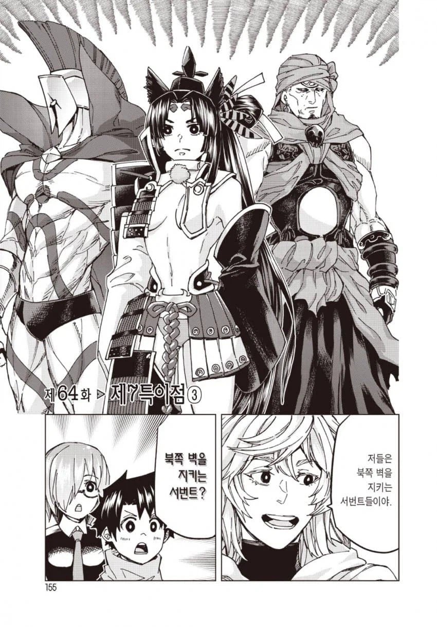 Fate)믿음직한 서번트들을 소개하는 방법_1.webp