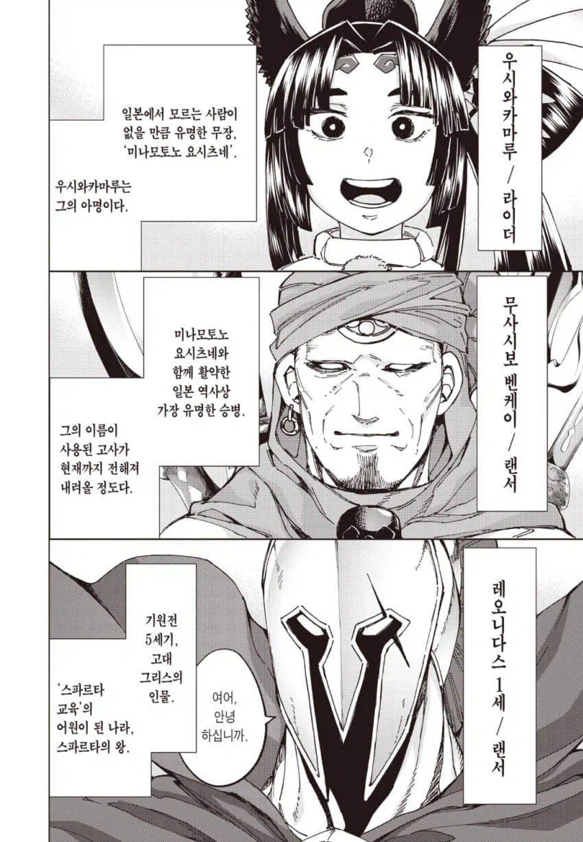 Fate)믿음직한 서번트들을 소개하는 방법_2.webp