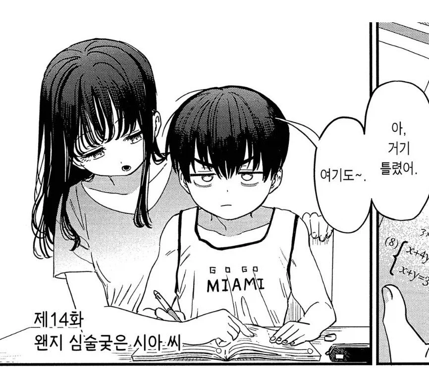 의외로 근친력이 높은 만화라는 것_1.webp