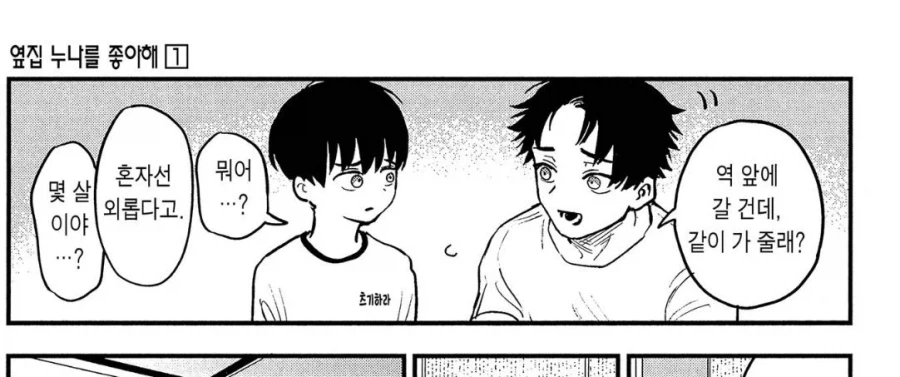 의외로 근친력이 높은 만화라는 것_3.webp