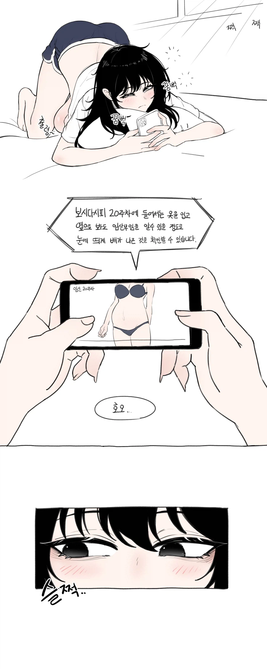 아싸음침누나랑 영화 보러 가는 남동생.manga_5.webp