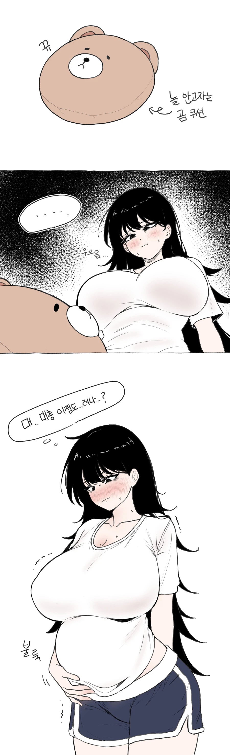 아싸음침누나랑 영화 보러 가는 남동생.manga_6.webp
