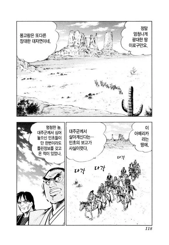 전세계적으로 똥싸지르는 만화.manga_3.webp