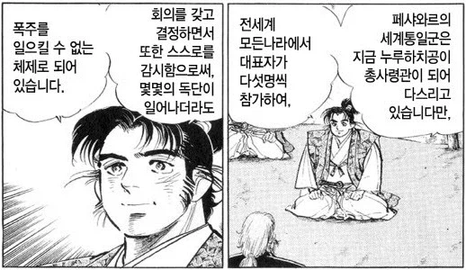 전세계적으로 똥싸지르는 만화.manga_6.webp