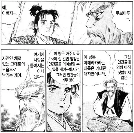 전세계적으로 똥싸지르는 만화.manga_8.webp