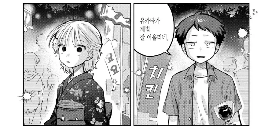 남자가 유카타 입는 manga_4.webp