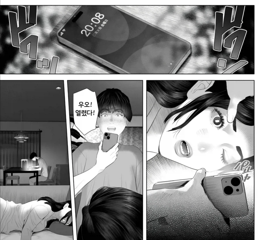 덩치 크고 사나운 유부녀를 제압하는 법.manhwa_2.webp