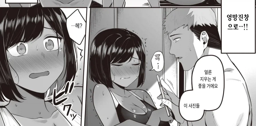 금태양에게 약점을 잡힌 수영부 부장..manga_3.webp