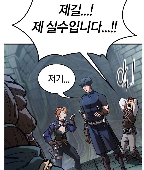 죽음의 고통을 견딜 수 없으니 이 검은 포기하라는.manga_5.webp