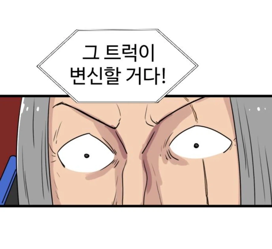 찌라시로 주식조작하는 manga_5.webp