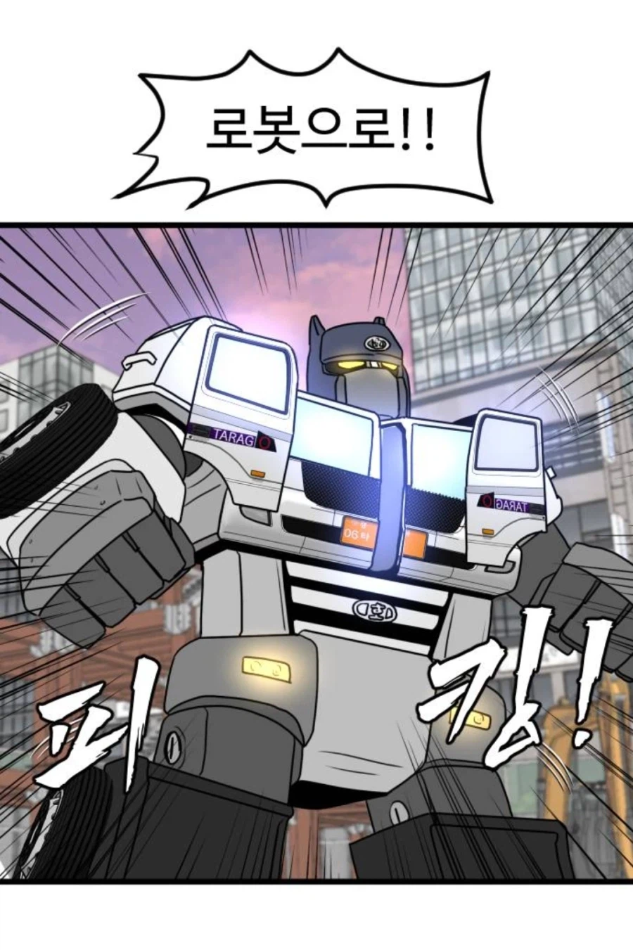 찌라시로 주식조작하는 manga_7.webp