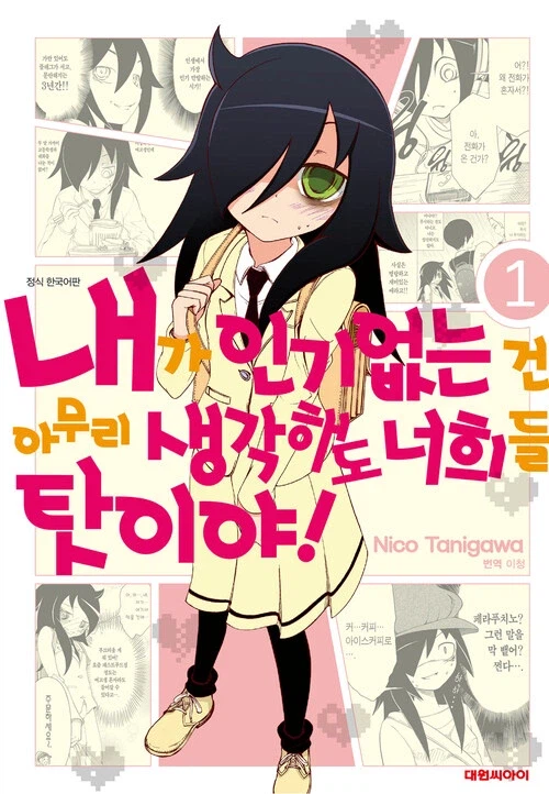 개인적으로 인기 이유를 모르겟는 만화_1.webp