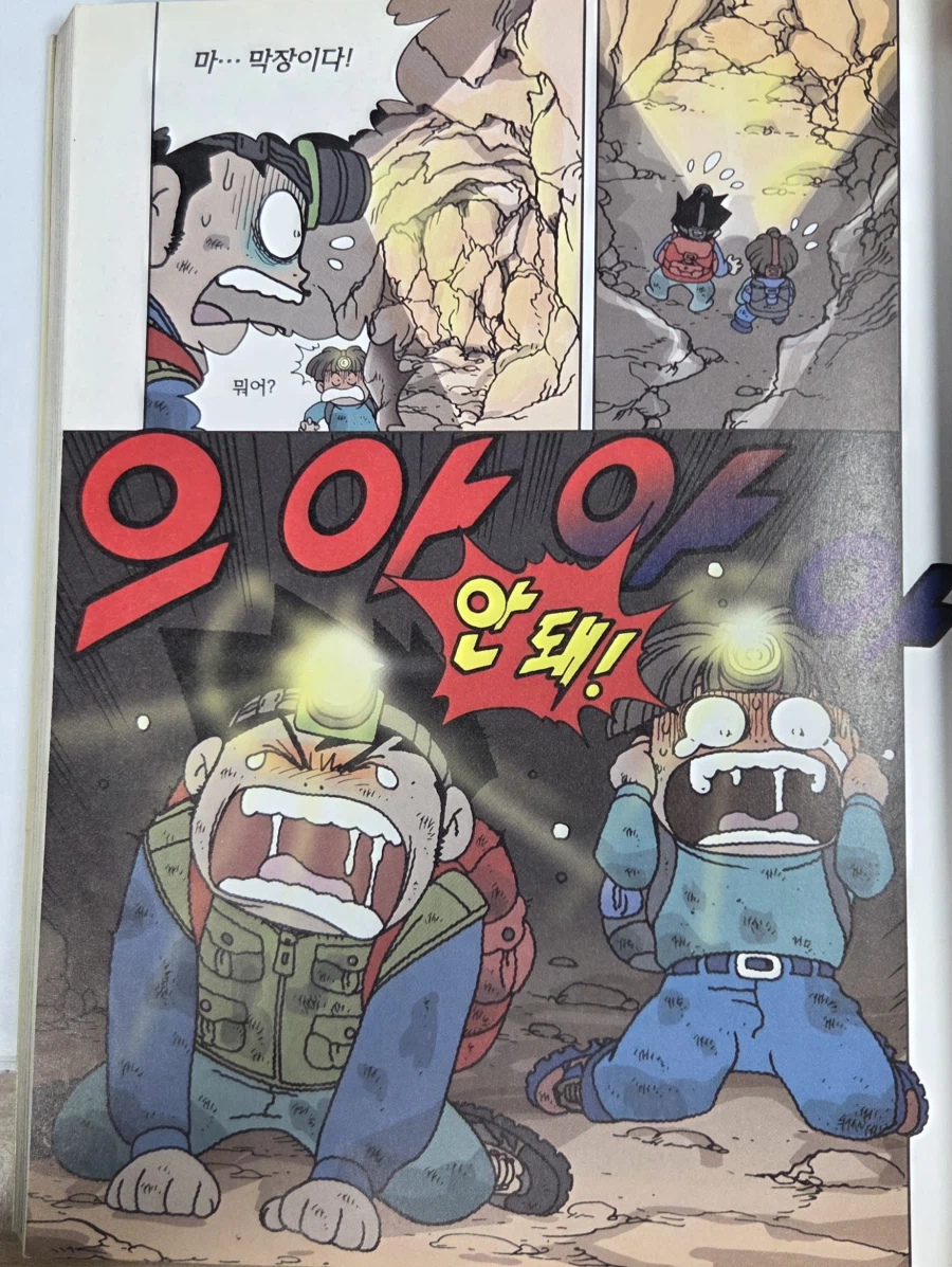 만화 살아남기 시리즈에서 웃음기 빼고 절망한 순간..JPG_4.webp