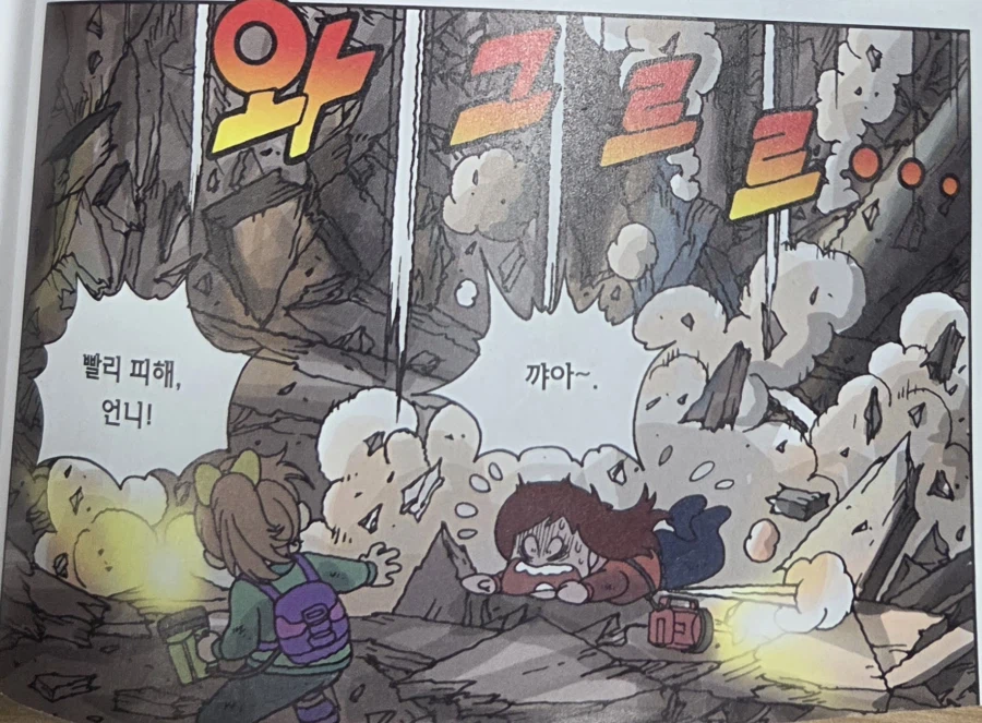 만화 살아남기 시리즈에서 웃음기 빼고 절망한 순간..JPG_2.webp