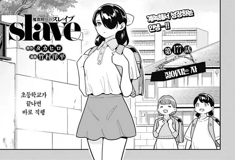 (마도정병) 어린시절의 마망_1.webp