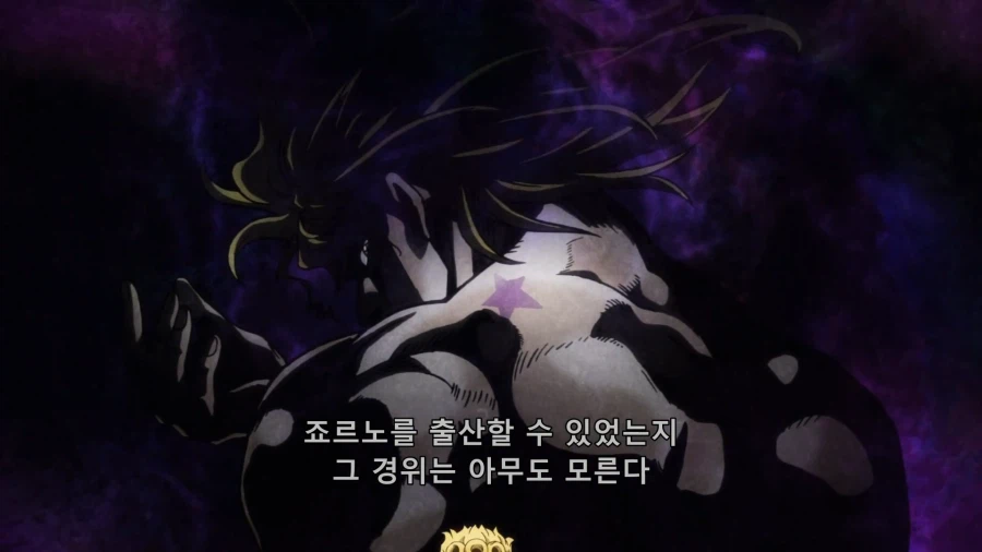 죠죠의 기묘한 모험) 이 작품 최대의 맥거핀 중 하나_3.webp