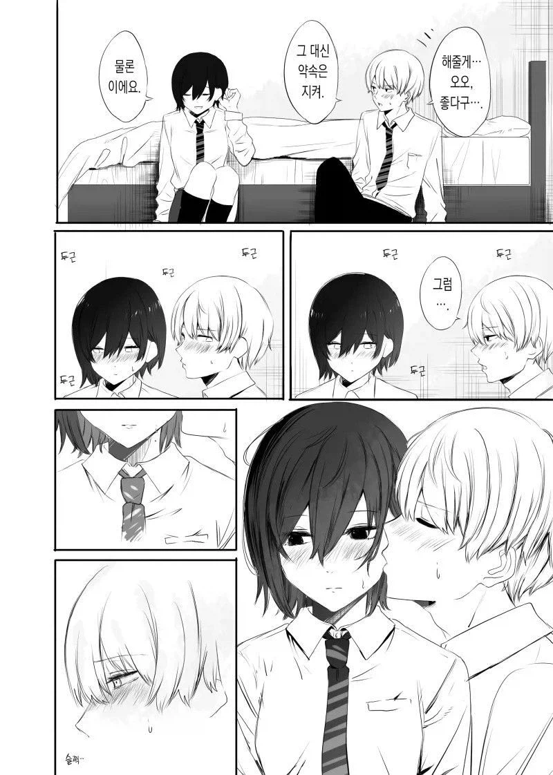 천진반 흉내 잘나는 여자.manga_3.webp